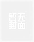 [慢穿]女配不走炮灰路(简体版)_高h